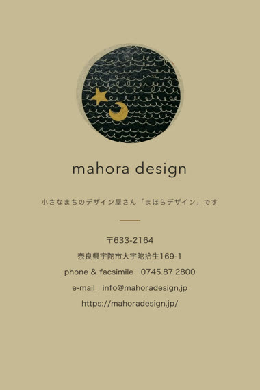 まほらデザイン 名刺
