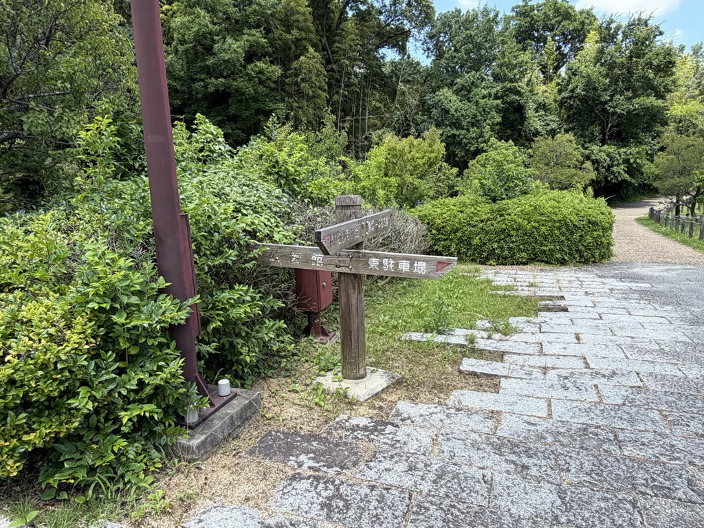 碑へ続く園路